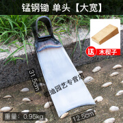 种菜家用锄头挖地多功能锰钢农具农用工具大全除草老式撅头锄草锄 大宽锄头【送配套木楔子】