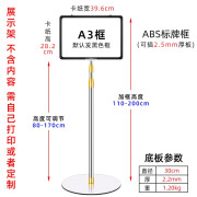 艾利图 不锈钢水牌仓库标示牌A4立式指示牌车间立牌展示牌落地提示标识牌 A3框+1.7米+1.2公斤大圆底