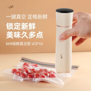 IAM抽真空电泵 家用电动抽气泵VCP1G 粉色