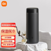 XIAOMI国庆小米保温杯口袋版简约学生男女316不锈钢杯子食品级 黑色(单品官方售价49元) 米家保温杯口袋版+杯漏*1+包装袋