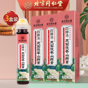 北京同仁堂四物汤膏 四柛膏四君子汤 四神汤 芡实茯苓山药130g 四柛膏 芡实茯苓山药膏130g*3盒