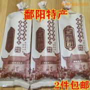 弘美干江西鄱阳特产葱酥饼葱油饼中秋月饼糕点1件1份 红色