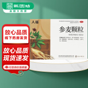 [人福] 参麦颗粒 25g*9袋/盒 1盒装