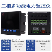 指明集团ZM-3D系列智能三相多功能电力仪表监控仪表RS485通讯 ZM-3D7