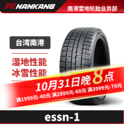 南港（NNANKANG）冬季雪地轮胎 ESSN-1 2024年产 255/45R22 107H