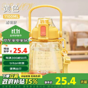 希乐大容量水杯Tritan吸管杯运动水壶刻度杯子塑料大肚杯上太黄1.1L