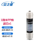 安之星 AZX-08UF-C9超滤直饮净水器 家用厨房自来水过滤器 台式家用直饮 一体净水机 1微米PP棉滤芯1支