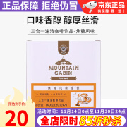 美乐家Mountain Cabin速溶咖啡饮品卡布奇诺味焦糖风味速溶拿铁官网直购 焦糖风味拿铁三合一速溶咖啡