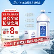 5100西藏冰川天然水4L*4瓶 整箱装 大桶装矿物质均衡活泉泡茶水