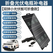 电动车太阳能光伏折叠充电板程器48v60v72v自发电大功率二三轮通 折叠式太阳能发电【不可蓄电】日用