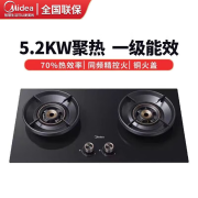 美的（Midea）燃气灶大火力家用台嵌两用嵌入式5.2KW猛火双灶天然气 天然气 JZT-Q69-M