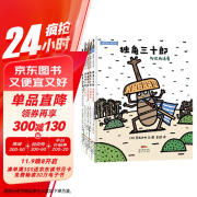 虫子武士系列（精装全5册）宫西达也作品蒲蒲兰绘本[3-6岁]暑假阅读暑假课外书课外暑假自主阅读暑期假期读物