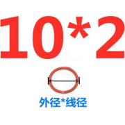 模具配件 进口硅胶 O型圈 红色 耐高温模具防水圈防油圈 线径2 10*2