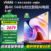 Vidda 海信电视65英寸 S65 288Hz高刷 杜比视界全景声 以旧换新 二级能效 政府补贴  65V1R-PRO 65英寸 S系列升级款65V1R-PRO