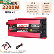 速途纯正弦波12v24v48v6072v转220v大功率转换器汽车货车电 纯正弦波2200w 12v转220v