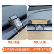 适用于特斯拉换新版model3/Y专用手机车载支架屏幕内饰毛豆丫配件 ModelY/老款Model3原车木纹款+