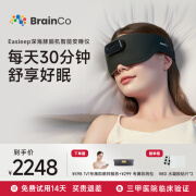 BrainCo强脑科技 Easleep深海豚脑机智能安睡仪 智能眼罩睡眠仪 深睡入睡 睡眠监测 送爸妈实用健康礼物 轻享版-墨绿色