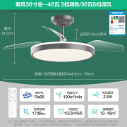 欧普照明隐形风扇客厅餐厅吊灯卧室简约现代电扇风扇灯秦风FS 1.[二代]劲爽风36寸46瓦照明