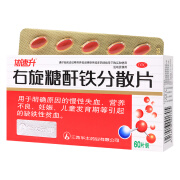 协速升 右旋糖酐铁分散片 25mg*60片缺铁性贫血 5盒