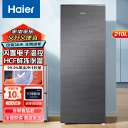 海尔（Haier）立式冰柜家用小型小冷柜冷冻柜商用大容量冷藏展示柜保鲜柜红酒柜茶叶水果饮料冰箱办公室单门客厅 风冷无霜 210L 黑金净化-30℃深冻星蕴银墨韵