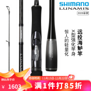 SHIMANO 禧玛诺新款 LUNAMIS 露娜米斯远投路亚竿海鲈翘嘴竿鱼竿 2.59米 B86M枪柄