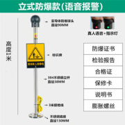 百骄 人体静电消除器触摸式释放器球工业防爆声光语音报警本安型释放柱 立式防爆款（语音报警）