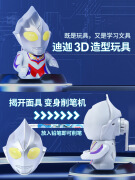 道滘佳佳美奥特曼削笔器3D造型卷笔刀手摇削笔刀小学生手动式铅笔 【6090迪迦3D造型】手摇削笔机