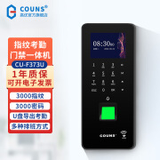 高优（COUNS）指纹考勤门禁一体机系统套装玻璃门防火门电子密码锁控制器F373U F373U（单机） 刷ID卡