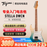 Tagima电吉他 塔吉玛 MIRACH FL/TLP系列初学者入门专业摇滚电吉他 【BL渐变蓝】STELLA-DWCN