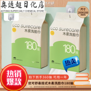 Ecosure Care悬挂式洗脸巾加大加l厚洁面巾透气大包底部抽取挂家用洗脸 悬挂式洗脸巾180抽x1大提