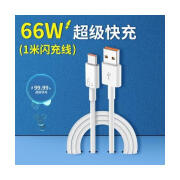 睿科达专用原装华为荣耀X20原装充电器66W快充充电线单头X20手机数据线 快充线1米1条6A快充 荣耀X2