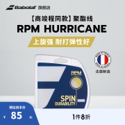 BABOLAT百保力官方商竣程同款耐打八角聚酯线网球线RPM HURRICANE 黄色125-17