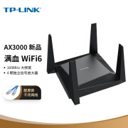 普联) AX3000电信移动满血双频千兆路由器mesh组网WiFi6 AX3000联通版