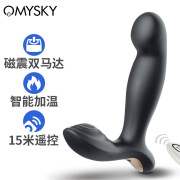 OMYSKY男用同志gay肛塞多频双震按摩器后庭具 控温双震  控温双震