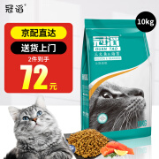 冠滔猫粮三文鱼海苔味成猫幼猫全阶段通用猫粮 冠滔猫粮10kg