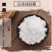 维霆黑龙江甜菜糖 红光绵白糖 东北甜菜 食用白糖 散装 w 5斤