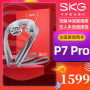 SKG颈椎按摩仪P7pro肩颈脖子护颈按摩器揉捏物理脉冲热敷送生日礼物 P7pro灰色