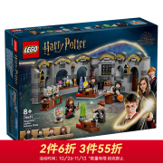 乐高（LEGO）积木 哈利波特 76431 霍格沃茨城堡魔药课新品拼装玩具生日礼物