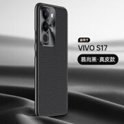 vivos17手机壳电镀真皮S17pro全包保护套5G头层牛皮s17t镜头防摔v 慕尚黑 头层真皮轻薄防摔触感 vivoS17