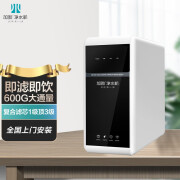 加劲 JIAJIN直饮净水器600G无桶大流量厨下式RO直饮反渗透纯水机J-JIA-600A X8 600G领航者不包安装