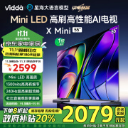 Vidda X Mini 55英寸 海信电视 Mini LED 1300nits 一级能效家电以旧换新补贴游戏液晶电视巨幕55V1N-X