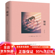 【全店京东快递+正品保证】触碰