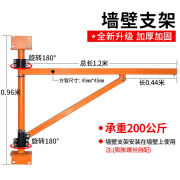 家用小吊机220v装修室外运粮电动建筑装修旋转起重提升机厂家定制 200KG墙壁支架[不含电动葫芦]