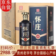 怀庄53度酱香型白酒整箱粮食酒白酒礼盒送礼酒水贵州优级酱酒500ml*6