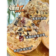 新疆风味坚果奶酪包乳酪特产糕点心零食品小吃 【共4大块】新疆奶酪包*1240g