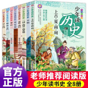 新店大促活动 亏本冲量 限时抢购【官方正版】21天成为家教高手每个父母都应掌握的技巧霸凌厌学沉迷游戏 【全8册】少年读历史正版