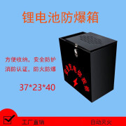 羽俙碧家用锂电池防爆箱家用电动车锂电池电瓶充电器安全防爆箱自动灭火 纯箱体