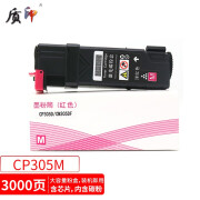 质印适用施乐CP305D墨粉盒CM305DF粉盒CT201638墨盒富士施乐CP305B彩色硒鼓碳粉 CP305B红色粉盒