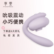 享要含豆吮吸震动棒女用自慰器女性吸吮震动按摩器含小豆液态硅胶柔软可插入静音防水按摩棒成人情趣用品玩具 享要含豆-香芋紫 吮吸 震动