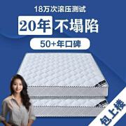 全友家居席梦思床垫软硬两用20cm厚1.8米1.5m用双人经济型椰棕弹簧床垫 整网弹簧 20公分厚 1500毫洣*2000毫洣